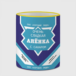 Кружка 3D Очень сладкая Алёнка, цвет: 3D-желтый кант — фото 2