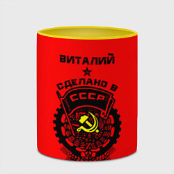 Кружка 3D Виталий: сделано в СССР, цвет: 3D-белый + желтый — фото 2