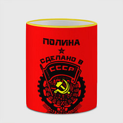 Кружка 3D Полина: сделано в СССР, цвет: 3D-желтый кант — фото 2