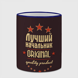 Кружка 3D Лучший начальник: Original Quality, цвет: 3D-синий кант — фото 2