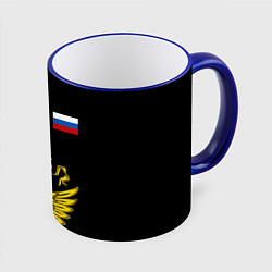 Кружка 3D Флаг и Герб России, цвет: 3D-синий кант