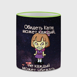 Кружка 3D Обидеть Катю, цвет: 3D-светло-зеленый кант — фото 2