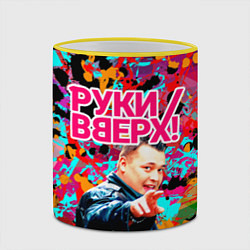 Кружка 3D Руки Вверх, цвет: 3D-желтый кант — фото 2