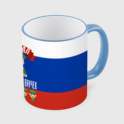 Кружка 3D Генерал Армии Внуков и Внучек, цвет: 3D-небесно-голубой кант