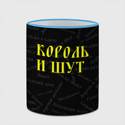 Кружка 3D Король и шут, цвет: 3D-небесно-голубой кант — фото 2