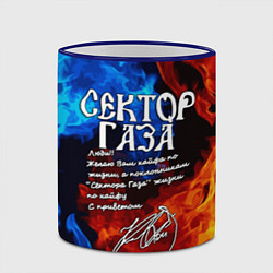 Кружка 3D СЕКТОР ГАЗА КАЙФА ПО ЖИЗНИ, цвет: 3D-синий кант — фото 2