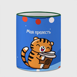 Кружка 3D Тигренок с кофе - моя прелесть, цвет: 3D-зеленый кант — фото 2