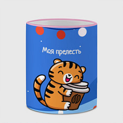 Кружка 3D Тигренок с кофе - моя прелесть, цвет: 3D-розовый кант — фото 2