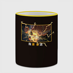 Кружка 3D Зинуцу Агацума входит в режим боя, цвет: 3D-желтый кант — фото 2