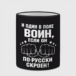 Кружка 3D Один в поле Воин Русский, цвет: 3D-черный кант — фото 2