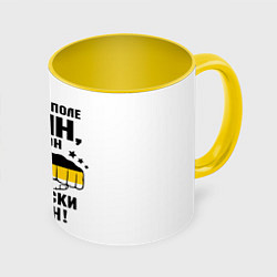 Кружка 3D И один в поле Воин, если он по Русски скроен, цвет: 3D-белый + желтый