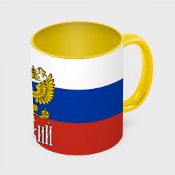 Кружка 3D ЯрусскиЙ РОССИЯ, цвет: 3D-белый + желтый