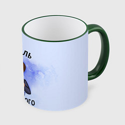 Кружка 3D Он король выпускного, цвет: 3D-зеленый кант