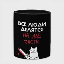 Кружка 3D Sawn people, цвет: 3D-белый + черный — фото 2