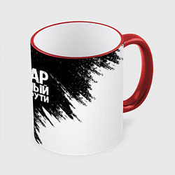 Кружка 3D Захар ах*енный как ни крути, цвет: 3D-красный кант