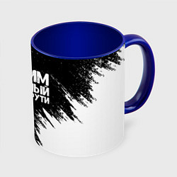 Кружка 3D Вадим ах*енный как ни крути, цвет: 3D-белый + синий