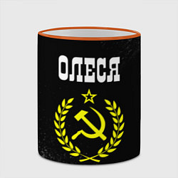 Кружка 3D Имя Олеся и желтый символ СССР со звездой, цвет: 3D-оранжевый кант — фото 2