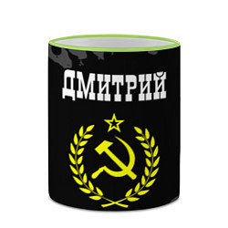 Кружка 3D Имя Дмитрий и желтый символ СССР со звездой, цвет: 3D-светло-зеленый кант — фото 2