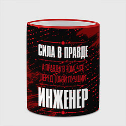 Кружка 3D Надпись: сила в правде, а правда в том, что перед, цвет: 3D-красный кант — фото 2