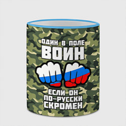Кружка 3D Один в поле воин если он по-русски скромен, цвет: 3D-небесно-голубой кант — фото 2