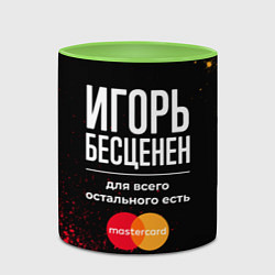 Кружка 3D Игорь Бесценен, а для всего остального есть Master, цвет: 3D-белый + светло-зеленый — фото 2