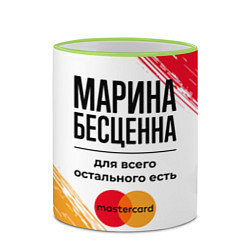 Кружка 3D Марина Бесценна, а для всего остального есть Масте, цвет: 3D-светло-зеленый кант — фото 2