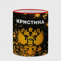 Кружка 3D Кристина и зологой герб РФ, цвет: 3D-красный кант — фото 2