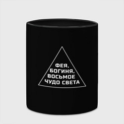 Кружка 3D Фея, богиня, восьмое чудо света, цвет: 3D-белый + черный — фото 2