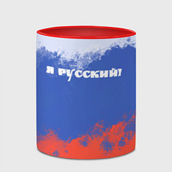 Кружка 3D Флаг России я русский, цвет: 3D-белый + красный — фото 2