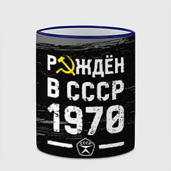 Кружка 3D Рождён в СССР в 1970 году на темном фоне, цвет: 3D-синий кант — фото 2