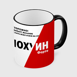 Кружка 3D П-форте, цвет: 3D-черный кант