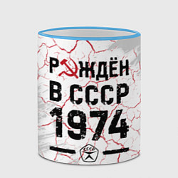 Кружка 3D Рождён в СССР в 1974 году на светлом фоне, цвет: 3D-небесно-голубой кант — фото 2