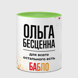 Кружка 3D Ольга бесценна, а для всего остального есть бабло, цвет: 3D-белый + светло-зеленый — фото 2