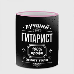 Кружка 3D Лучший гитарист - 100% профи на тёмном фоне, цвет: 3D-розовый кант — фото 2