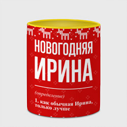 Кружка 3D Новогодняя Ирина: свитер с оленями, цвет: 3D-белый + желтый — фото 2