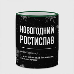 Кружка 3D Новогодний ростислав на темном фоне, цвет: 3D-зеленый кант — фото 2