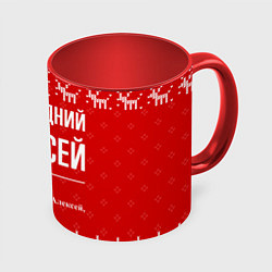 Кружка 3D Новогодний Алексей: свитер с оленями, цвет: 3D-белый + красный