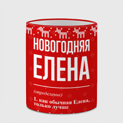Кружка 3D Новогодняя Елена: свитер с оленями, цвет: 3D-красный кант — фото 2