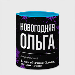 Кружка 3D Новогодняя Ольга на темном фоне, цвет: 3D-белый + небесно-голубой — фото 2