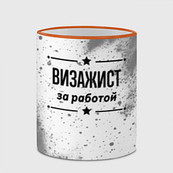 Кружка 3D Визажист за работой - на светлом фоне, цвет: 3D-оранжевый кант — фото 2