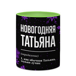 Кружка 3D Новогодняя Татьяна на темном фоне, цвет: 3D-белый + светло-зеленый — фото 2