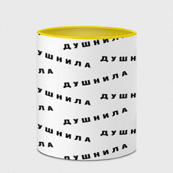Кружка 3D Душнила узор, цвет: 3D-белый + желтый — фото 2