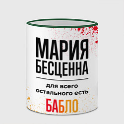 Кружка 3D Мария бесценна, а для всего остального есть бабло, цвет: 3D-зеленый кант — фото 2