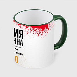 Кружка 3D Мария бесценна, а для всего остального есть бабло, цвет: 3D-зеленый кант