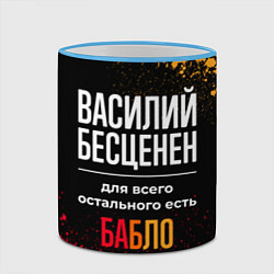 Кружка 3D Василий бесценен, а для всего остального есть день, цвет: 3D-небесно-голубой кант — фото 2