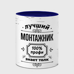 Кружка 3D Лучший монтажник: 100% профи, знает толк, цвет: 3D-белый + синий — фото 2