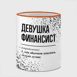 Кружка 3D Девушка финансист - определение, цвет: 3D-оранжевый кант — фото 2