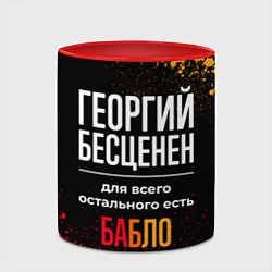 Кружка 3D Георгий бесценен, а для всего остального есть день, цвет: 3D-белый + красный — фото 2