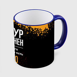 Кружка 3D Тимур бесценен, а для всего остального есть деньги, цвет: 3D-синий кант