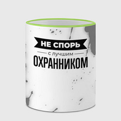 Кружка 3D Не спорь с лучшим охранником никогда, цвет: 3D-светло-зеленый кант — фото 2